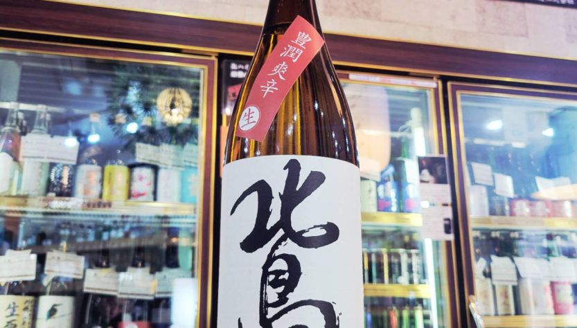 北島 玉栄 超辛口純米生酒 芳醇爽辛,滋賀県,北島酒造,日本酒,させ酒店,佐瀬酒店,千葉県千葉市稲毛区,地酒,酒屋,販売,専門店,通販,日曜営業,祝日営業