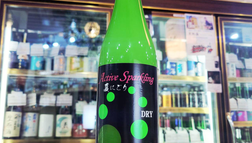 三千盛　純米大吟醸生 Active Sparkling, 岐阜県,三千盛 ,日本酒,させ酒店,佐瀬酒店,千葉県千葉市稲毛区,地酒,酒屋,販売,専門店,通販,日曜営業,祝日営業