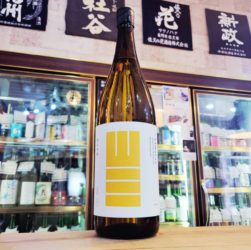 山三 山田錦50 純米吟醸生原酒,長野県,山三酒造 ,日本酒,させ酒店,佐瀬酒店,千葉県千葉市稲毛区,地酒,酒屋,販売,専門店,通販,日曜営業,祝日営業