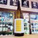 山三 山田錦50 純米吟醸生原酒,長野県,山三酒造 ,日本酒,させ酒店,佐瀬酒店,千葉県千葉市稲毛区,地酒,酒屋,販売,専門店,通販,日曜営業,祝日営業