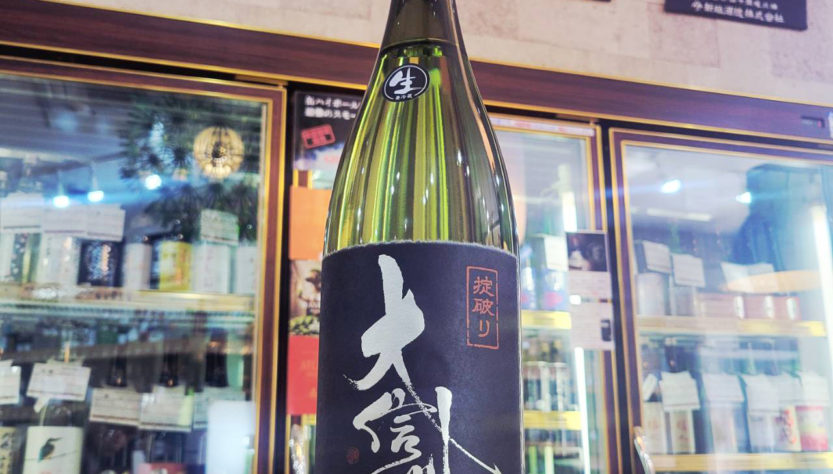大信州 掟破り 金紋錦 純米大吟醸生原酒 ,長野県,大信州酒造,日本酒,させ酒店,佐瀬酒店,千葉県千葉市稲毛区,地酒,酒屋,販売,専門店,通販,日曜営業,祝日営業