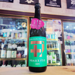 若戎プラス００９純米吟醸 生酒, 三重県,若戎酒造,日本酒,させ酒店,佐瀬酒店,千葉県千葉市稲毛区,地酒,酒屋,販売,専門店,通販,日曜営業,祝日営業