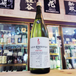 大信州 圃場別仕込み 木島平地区 雫取り生,長野県,大信州酒造,日本酒,させ酒店,佐瀬酒店,千葉県千葉市稲毛区,地酒,酒屋,販売,専門店,通販,日曜営業,祝日営業
