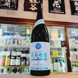 栄光冨士 彗星 星天航路 純米大吟醸無濾過生原酒,山形県,冨士酒造,日本酒,させ酒店,佐瀬酒店,千葉県千葉市稲毛区,地酒,酒屋,販売,専門店,通販,日曜営業,祝日営業