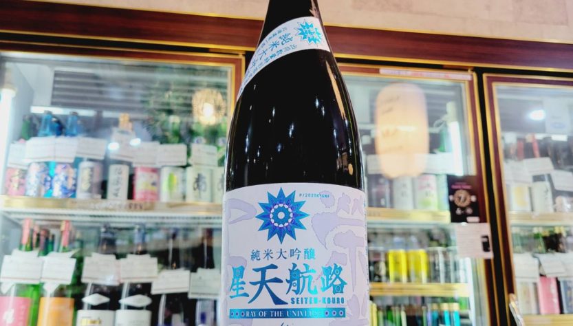 栄光冨士 彗星 星天航路 純米大吟醸無濾過生原酒,山形県,冨士酒造,日本酒,させ酒店,佐瀬酒店,千葉県千葉市稲毛区,地酒,酒屋,販売,専門店,通販,日曜営業,祝日営業