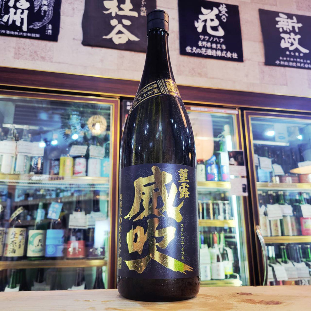 栄光冨士 純米大吟醸生原酒 菫露威吹 ,山形県,冨士酒造,日本酒,させ酒店,佐瀬酒店,千葉県千葉市稲毛区,地酒,酒屋,販売,専門店,通販,日曜営業,祝日営業