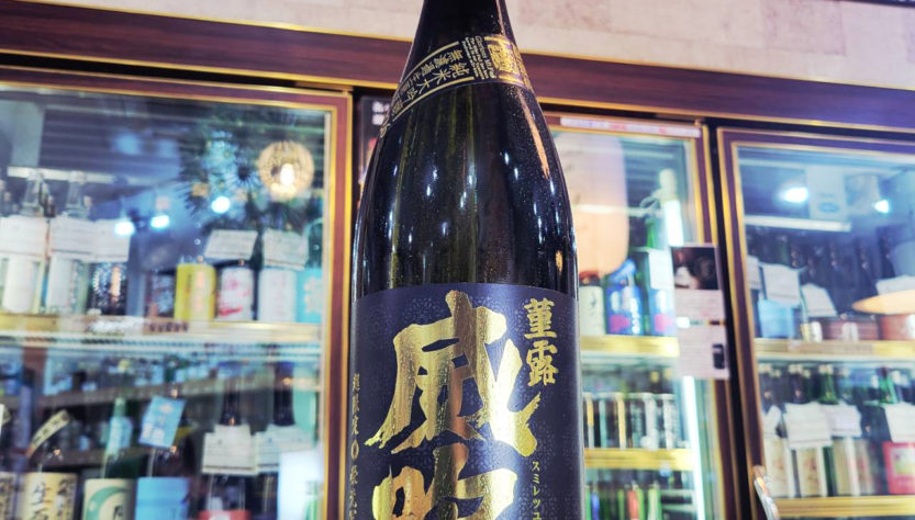 栄光冨士 純米大吟醸生原酒 菫露威吹 ,山形県,冨士酒造,日本酒,させ酒店,佐瀬酒店,千葉県千葉市稲毛区,地酒,酒屋,販売,専門店,通販,日曜営業,祝日営業