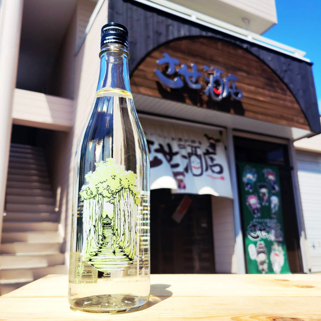 雅楽代 春風 -うたしろ はるかぜ,新潟県,天領盃酒造,日本酒,させ酒店,佐瀬酒店,千葉県千葉市稲毛区,地酒,酒屋,販売,専門店,通販,日曜営業,祝日営業