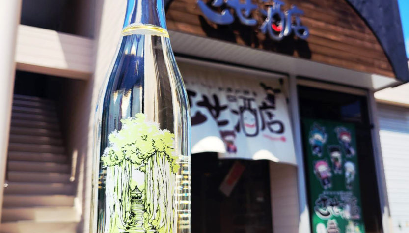 雅楽代 春風 -うたしろ はるかぜ,新潟県,天領盃酒造,日本酒,させ酒店,佐瀬酒店,千葉県千葉市稲毛区,地酒,酒屋,販売,専門店,通販,日曜営業,祝日営業