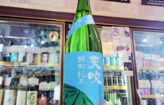 天吹 夏に恋する辛口特別純米生酒,佐賀県,天吹酒造,日本酒,させ酒店,佐瀬酒店,千葉県千葉市稲毛区,地酒,酒屋,販売,専門店,通販,日曜営業,祝日営業