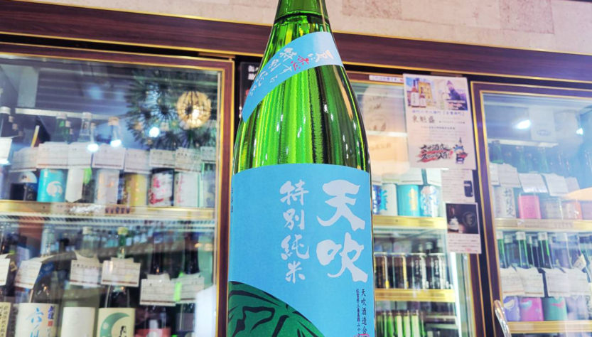 天吹 夏に恋する辛口特別純米生酒,佐賀県,天吹酒造,日本酒,させ酒店,佐瀬酒店,千葉県千葉市稲毛区,地酒,酒屋,販売,専門店,通販,日曜営業,祝日営業
