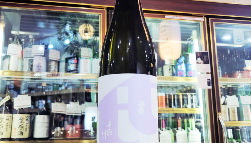 谷泉 × 手取川 hope & shine,石川県,鶴野酒造店,日本酒,させ酒店,佐瀬酒店,千葉県千葉市稲毛区,地酒,酒屋,販売,専門店,通販,日曜営業,祝日営業