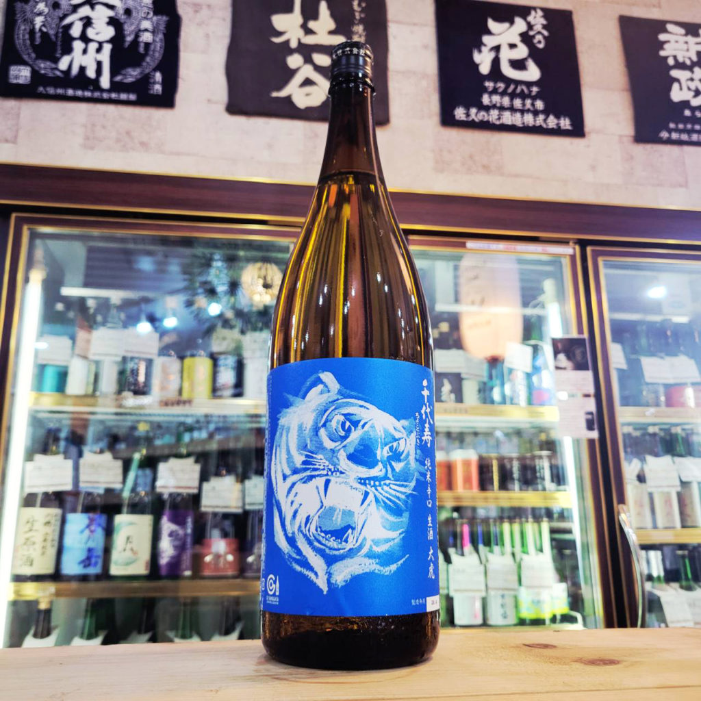 大虎 辛口純米生酒,山形県 ,千代寿虎屋酒造,日本酒,させ酒店,佐瀬酒店,千葉県千葉市稲毛区,地酒,酒屋,販売,専門店,通販,日曜営業,祝日営業