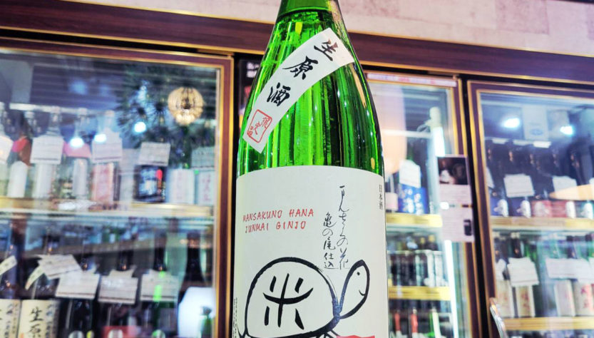 まんさくの花 純米吟醸生原酒 亀の尾55％,秋田県,日の丸醸造,日本酒,させ酒店,佐瀬酒店,千葉県千葉市稲毛区,地酒,酒屋,販売,専門店,通販,日曜営業,祝日営業