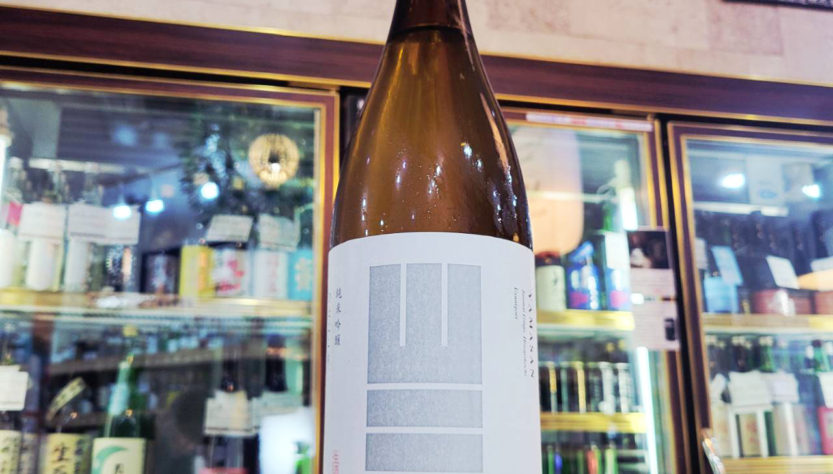 山三 ひとごこち55 うすにごり純米吟醸生原酒, 長野県,山三酒造,日本酒,させ酒店,佐瀬酒店,千葉県千葉市稲毛区,地酒,酒屋,販売,専門店,通販,日曜営業,祝日営業