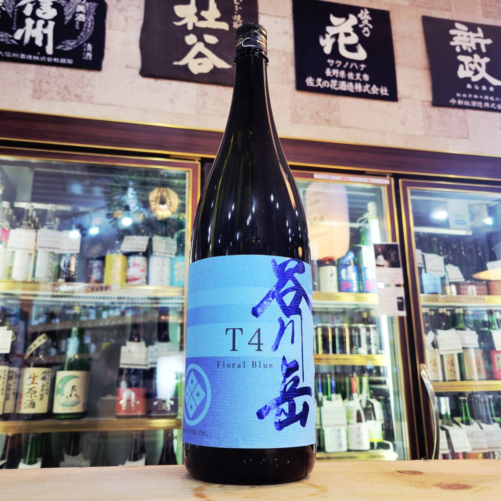 谷川岳 T4 フローラルブルー生酒, 群馬県,永井酒造,日本酒,させ酒店,佐瀬酒店,千葉県千葉市稲毛区,地酒,酒屋,販売,専門店,通販,日曜営業,祝日営業