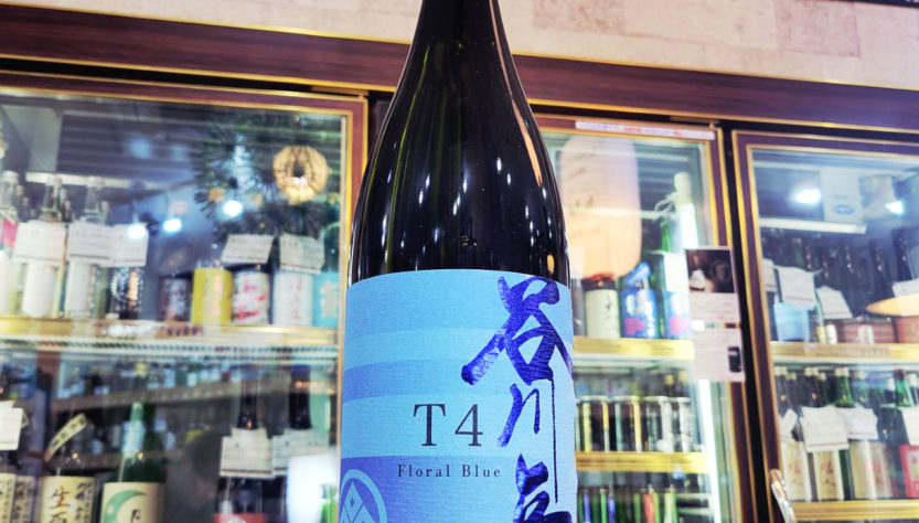 谷川岳 T4 フローラルブルー生酒, 群馬県,永井酒造,日本酒,させ酒店,佐瀬酒店,千葉県千葉市稲毛区,地酒,酒屋,販売,専門店,通販,日曜営業,祝日営業