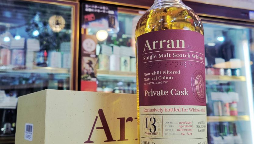 アラン2013 バーボンバレル,アラン島,ロックランザ蒸溜所,ウイスキー,させ酒店,佐瀬酒店,千葉県千葉市稲毛区,地酒,酒屋,販売,専門店,通販,日曜営業,祝日営業