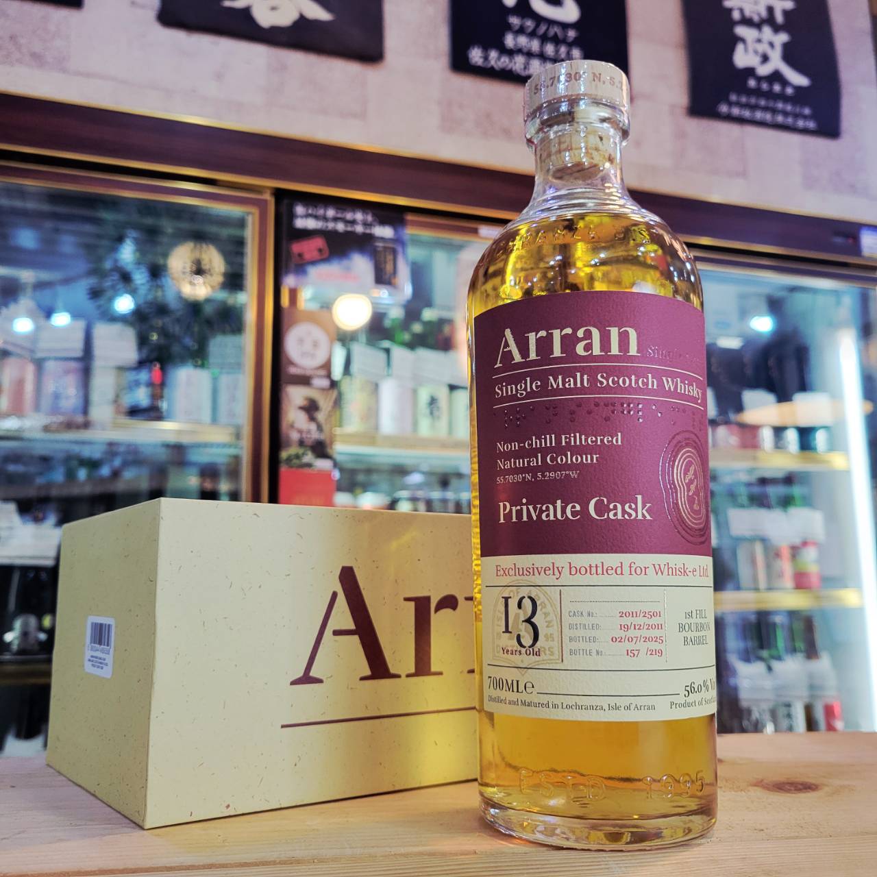 アラン2013 バーボンバレル、入荷しました【地酒のさせ酒店/ウイスキー
