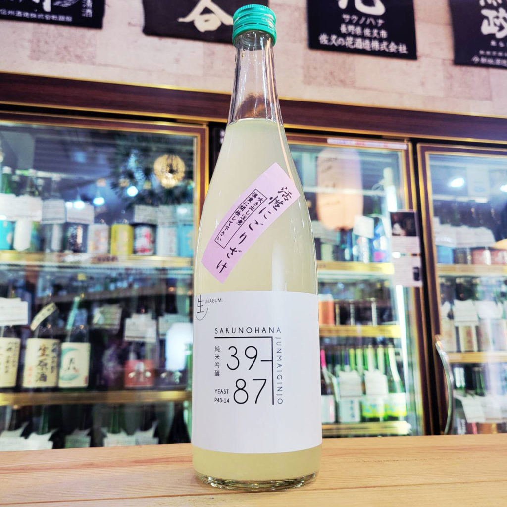 佐久の花 活性にごり 直汲み純米吟醸生酒 リンゴ酸高生産性酵母 39-87,長野県 ,佐久の花酒造,日本酒,させ酒店,佐瀬酒店,千葉県千葉市稲毛区,地酒,酒屋,販売,専門店,通販,日曜営業,祝日営業