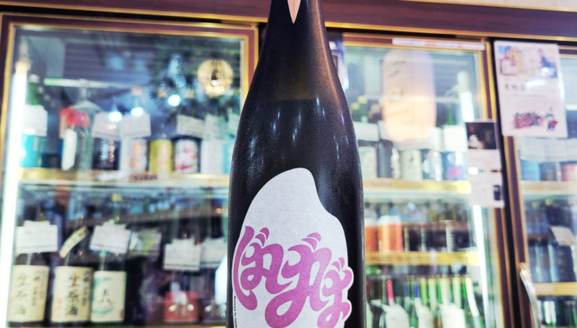 ぷくぷく醸造 ぷくぷくホップ ばばば VaVaVa Spring 2026 -DDH Doburoku-,福島県,ぷくぷく醸造,その他の醸造酒,させ酒店,佐瀬酒店,千葉県千葉市稲毛区,地酒,酒屋,販売,専門店,通販,日曜営業,祝日営業