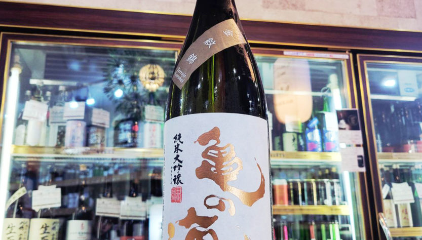 亀の海 純米大吟醸酒 金紋錦 テロワール・ゴロベイ,長野県,土屋酒造,日本酒,させ酒店,佐瀬酒店,千葉県千葉市稲毛区,地酒,酒屋,販売,専門店,通販,日曜営業,祝日営業