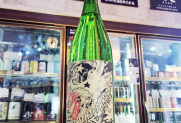 北島 大入ひっぱりだこ 山田錦 辛口純米吟醸酒 ,滋賀県,北島酒造,日本酒,させ酒店,佐瀬酒店,千葉県千葉市稲毛区,地酒,酒屋,販売,専門店,通販,日曜営業,祝日営業