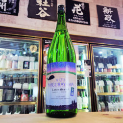 名倉山 LAKE×WHALE？ 夕涼 純米酒, 福島県,名倉山酒造,日本酒,させ酒店,佐瀬酒店,千葉県千葉市稲毛区,地酒,酒屋,販売,専門店,通販,日曜営業,祝日営業