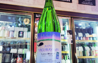 名倉山 LAKE×WHALE？ 夕涼 純米酒, 福島県,名倉山酒造,日本酒,させ酒店,佐瀬酒店,千葉県千葉市稲毛区,地酒,酒屋,販売,専門店,通販,日曜営業,祝日営業