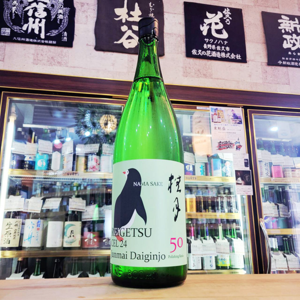 桂月 CEL-24 純米大吟醸生酒50 夏ラベル,高知県 ,土佐酒造,日本酒,させ酒店,佐瀬酒店,千葉県千葉市稲毛区,地酒,酒屋,販売,専門店,通販,日曜営業,祝日営業