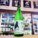 桂月 CEL-24 純米大吟醸生酒50 夏ラベル,高知県 ,土佐酒造,日本酒,させ酒店,佐瀬酒店,千葉県千葉市稲毛区,地酒,酒屋,販売,専門店,通販,日曜営業,祝日営業
