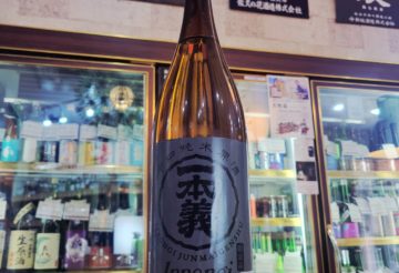 一本義 越の雫 辛口 純米原酒 , 福井県,一本義久保本店,日本酒,させ酒店,佐瀬酒店,千葉県千葉市稲毛区,地酒,酒屋,販売,専門店,通販,日曜営業,祝日営業