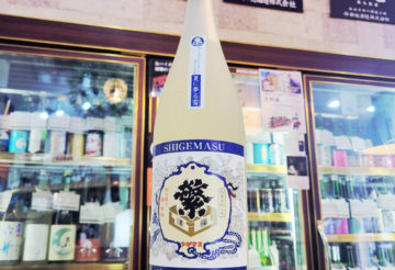 繁桝 純米大吟醸うすにごり酒 夏に夢る雪,福岡県, 高橋商店,日本酒,させ酒店,佐瀬酒店,千葉県千葉市稲毛区,地酒,酒屋,販売,専門店,通販,日曜営業,祝日営業