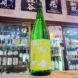 花芽実 White Aspiration 特別純米酒,三重県,大田酒造,日本酒,させ酒店,佐瀬酒店,千葉県千葉市稲毛区,地酒,酒屋,販売,専門店,通販,日曜営業,祝日営業