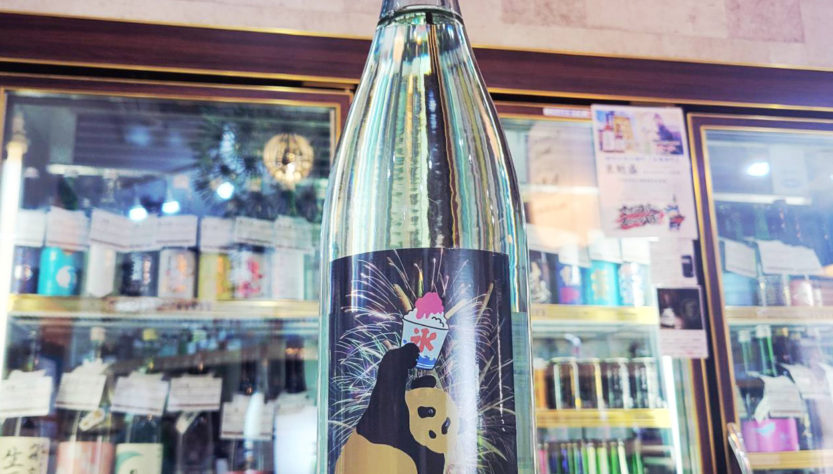 御代櫻 純米爽酒 Summer Panda☆, 岐阜県,御代櫻酒造,日本酒,させ酒店,佐瀬酒店,千葉県千葉市稲毛区,地酒,酒屋,販売,専門店,通販,日曜営業,祝日営業