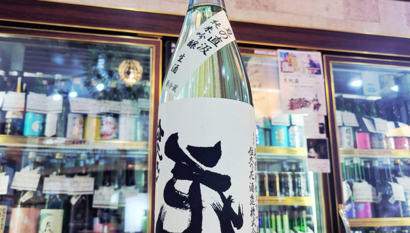 佐久の花 夏の直汲み 純米吟醸生原酒 spec d,長野県 ,佐久の花酒造,日本酒,させ酒店,佐瀬酒店,千葉県千葉市稲毛区,地酒,酒屋,販売,専門店,通販,日曜営業,祝日営業
