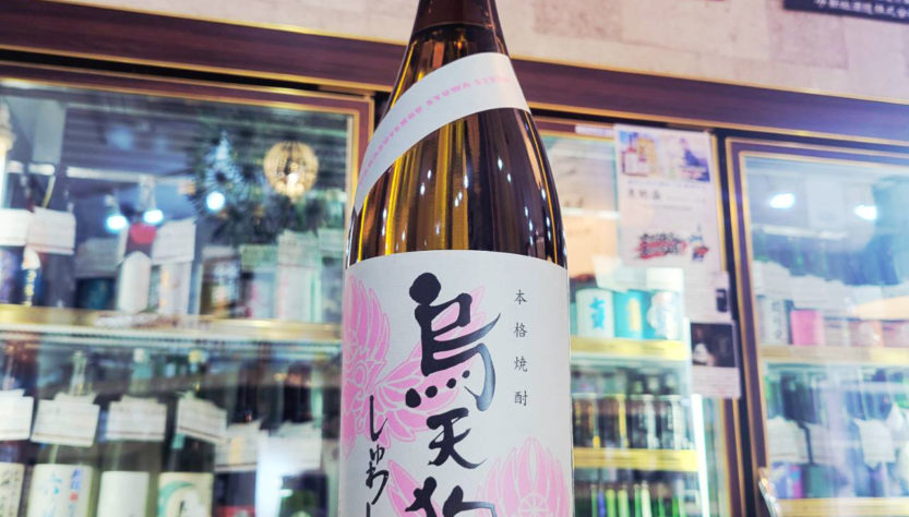 烏天狗しゅわしゅわ 芋焼酎,鹿児島,　さつま無双,焼酎,させ酒店,佐瀬酒店,千葉県千葉市稲毛区,地酒,酒屋,販売,専門店,通販,日曜営業,祝日営業