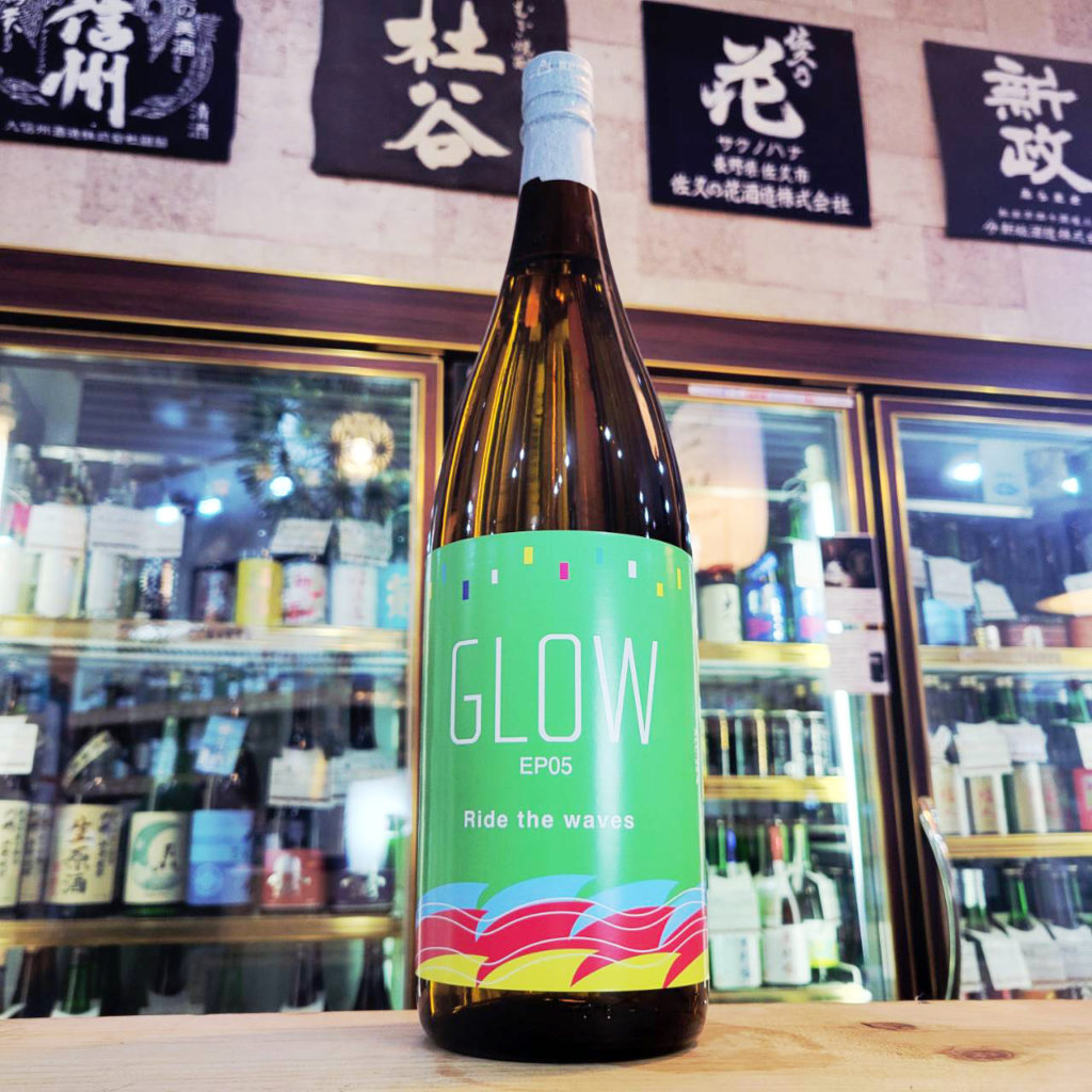 若潮酒造 GLOW グロウ エピソード5,鹿児島　,若潮酒造,焼酎,させ酒店,佐瀬酒店,千葉県千葉市稲毛区,地酒,酒屋,販売,専門店,通販,日曜営業,祝日営業