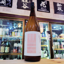 山三 山恵錦45 純米大吟醸生酒 , 長野県,山三酒造,日本酒,させ酒店,佐瀬酒店,千葉県千葉市稲毛区,地酒,酒屋,販売,専門店,通販,日曜営業,祝日営業