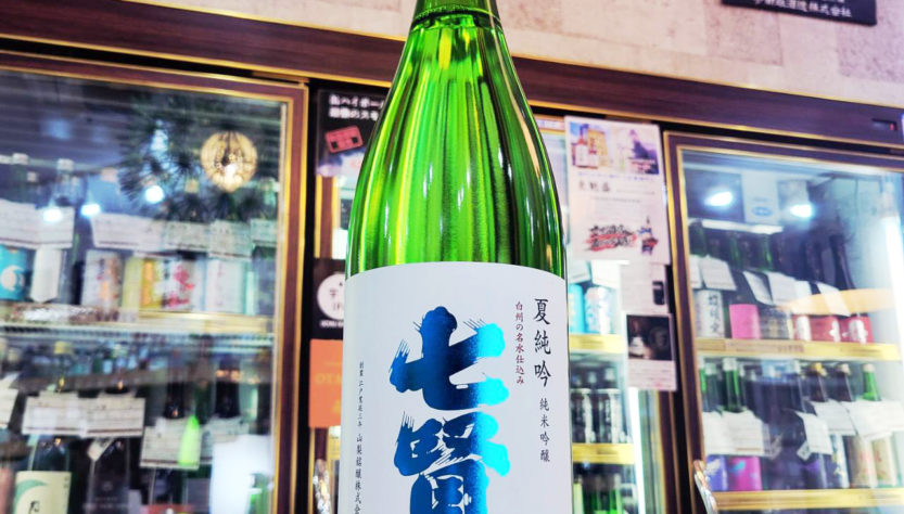 七賢 夏純吟 純米吟醸酒,山梨県,山梨名醸,日本酒,させ酒店,佐瀬酒店,千葉県千葉市稲毛区,地酒,酒屋,販売,専門店,通販,日曜営業,祝日営業