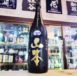 山本 純米吟醸生原酒 潤黒 ピュアブラック ,秋田県,山本合名会社,日本酒,させ酒店,佐瀬酒店,千葉県千葉市稲毛区,地酒,酒屋,販売,専門店,通販,日曜営業,祝日営業