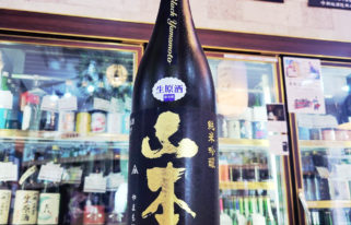 山本 純米吟醸生原酒 潤黒 ピュアブラック ,秋田県,山本合名会社,日本酒,させ酒店,佐瀬酒店,千葉県千葉市稲毛区,地酒,酒屋,販売,専門店,通販,日曜営業,祝日営業