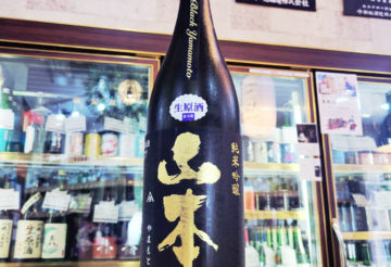 山本 純米吟醸生原酒 潤黒 ピュアブラック ,秋田県,山本合名会社,日本酒,させ酒店,佐瀬酒店,千葉県千葉市稲毛区,地酒,酒屋,販売,専門店,通販,日曜営業,祝日営業