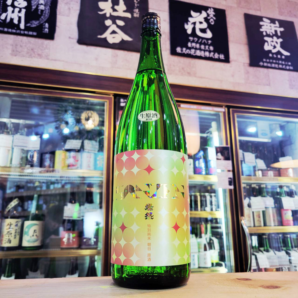 燦然 朝日 特別純米生酒, 岡山県,菊池酒造,日本酒,させ酒店,佐瀬酒店,千葉県千葉市稲毛区,地酒,酒屋,販売,専門店,通販,日曜営業,祝日営業