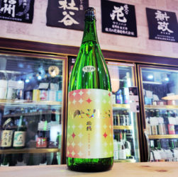 燦然 朝日 特別純米生酒, 岡山県,菊池酒造,日本酒,させ酒店,佐瀬酒店,千葉県千葉市稲毛区,地酒,酒屋,販売,専門店,通販,日曜営業,祝日営業