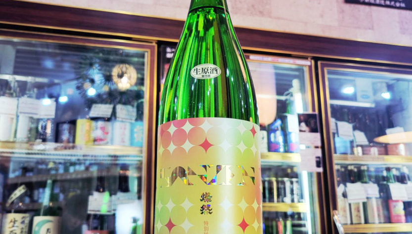 燦然 朝日 特別純米生酒, 岡山県,菊池酒造,日本酒,させ酒店,佐瀬酒店,千葉県千葉市稲毛区,地酒,酒屋,販売,専門店,通販,日曜営業,祝日営業