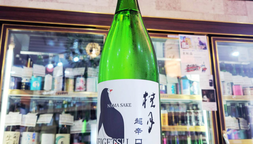 桂月 超辛口 特別純米生酒 60 夏用,高知県 ,土佐酒造,日本酒,させ酒店,佐瀬酒店,千葉県千葉市稲毛区,地酒,酒屋,販売,専門店,通販,日曜営業,祝日営業