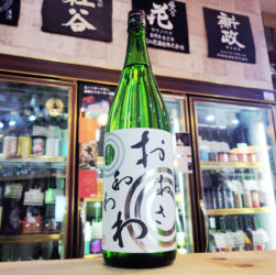 おおさわわわ 芽 ひとごこち 純米吟醸生原酒,長野県,古屋酒造店,日本酒,させ酒店,佐瀬酒店,千葉県千葉市稲毛区,地酒,酒屋,販売,専門店,通販,日曜営業,祝日営業