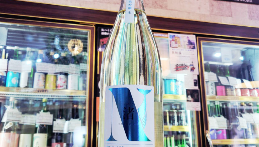 名倉山 Code-N 渚 純米吟醸生酒,福島県,名倉山酒造,日本酒,させ酒店,佐瀬酒店,千葉県千葉市稲毛区,地酒,酒屋,販売,専門店,通販,日曜営業,祝日営業