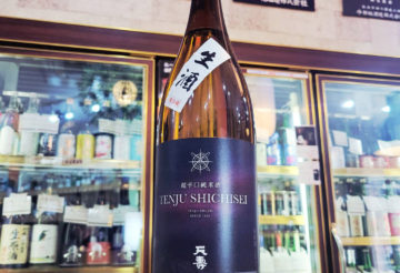 天寿 七星 辛口純米生酒,秋田県,天寿酒造,日本酒,させ酒店,佐瀬酒店,千葉県千葉市稲毛区,地酒,酒屋,販売,専門店,通販,日曜営業,祝日営業